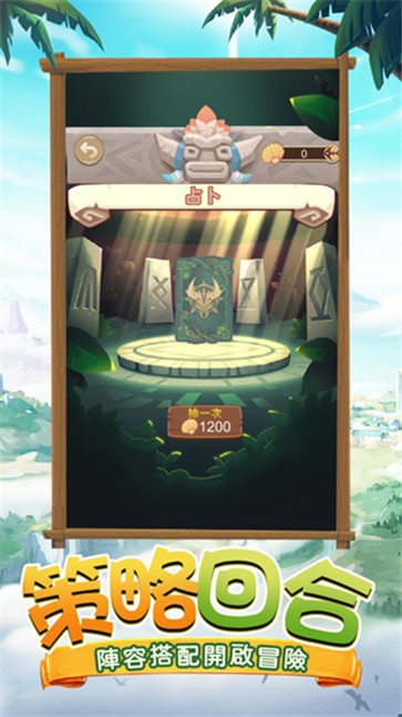 史前精灵王  V 1.0.1