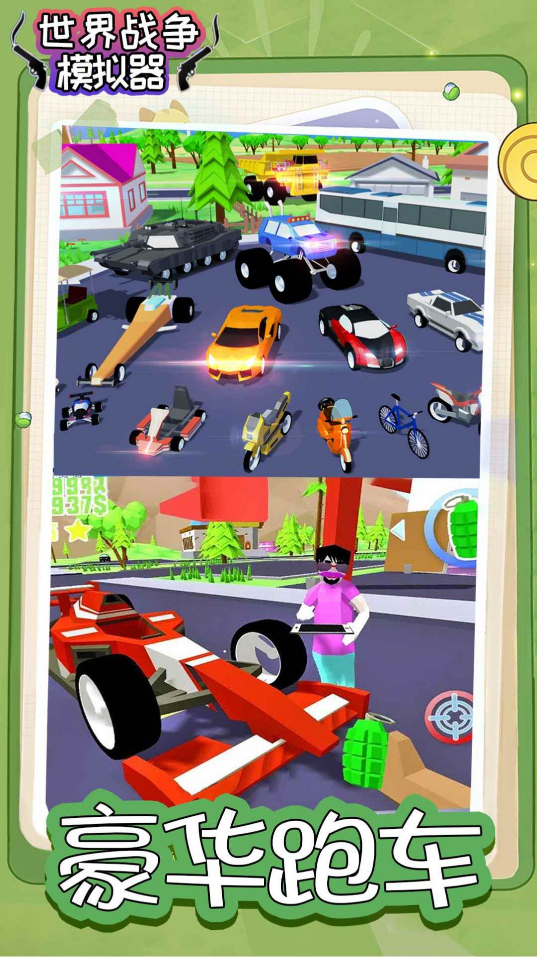 世纪战争模拟器游戏手机版  v3.1.3