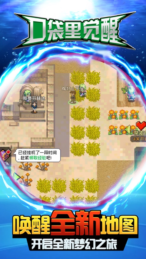 口袋觉醒的兑换码6万个钻石的兑换最新版图片2