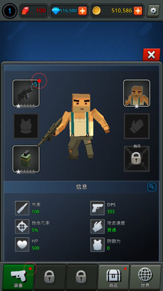 传奇枪手官方版 v1.1.5