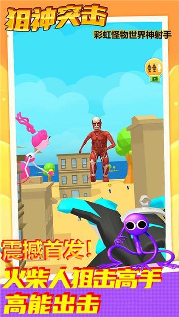 狙神突击  v1.0.2
