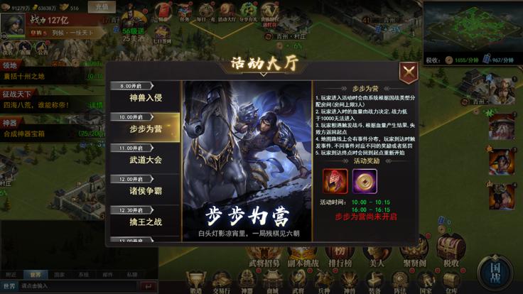重写三国志 V 1.3.2