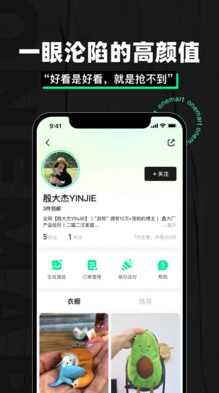 OneMart app手机版图片1