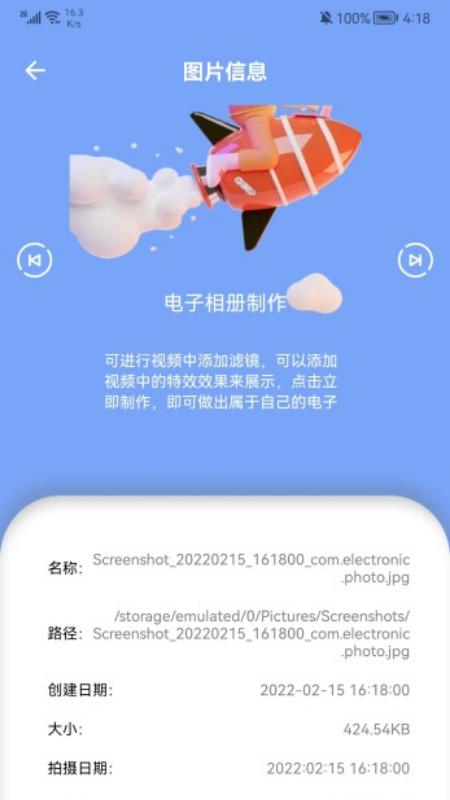 剪图神器  v1.1