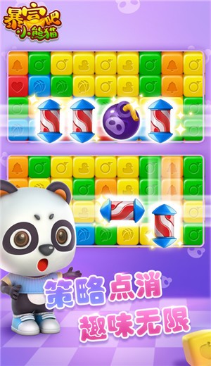 暴富吧小熊猫  v1.0