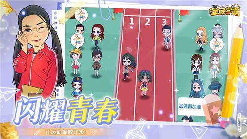 全民学霸解锁版无限资源 v3.0.1