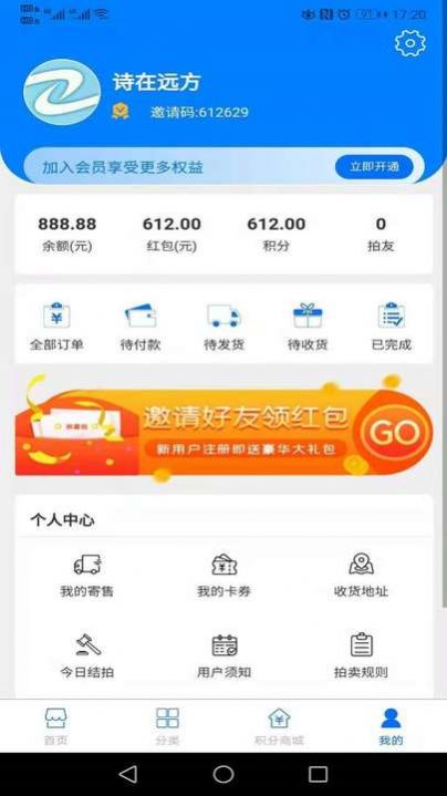 至臻拍品APP手机版图片1