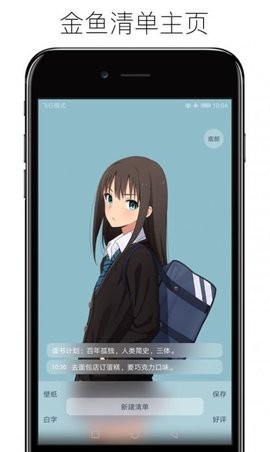 金鱼壁纸清单  v3.0