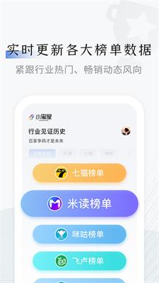小黑屋云写作 v1.5.4