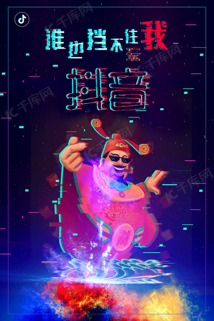 抖音