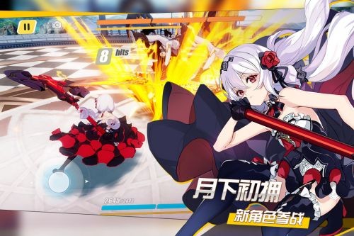 崩坏3 v6.8.0