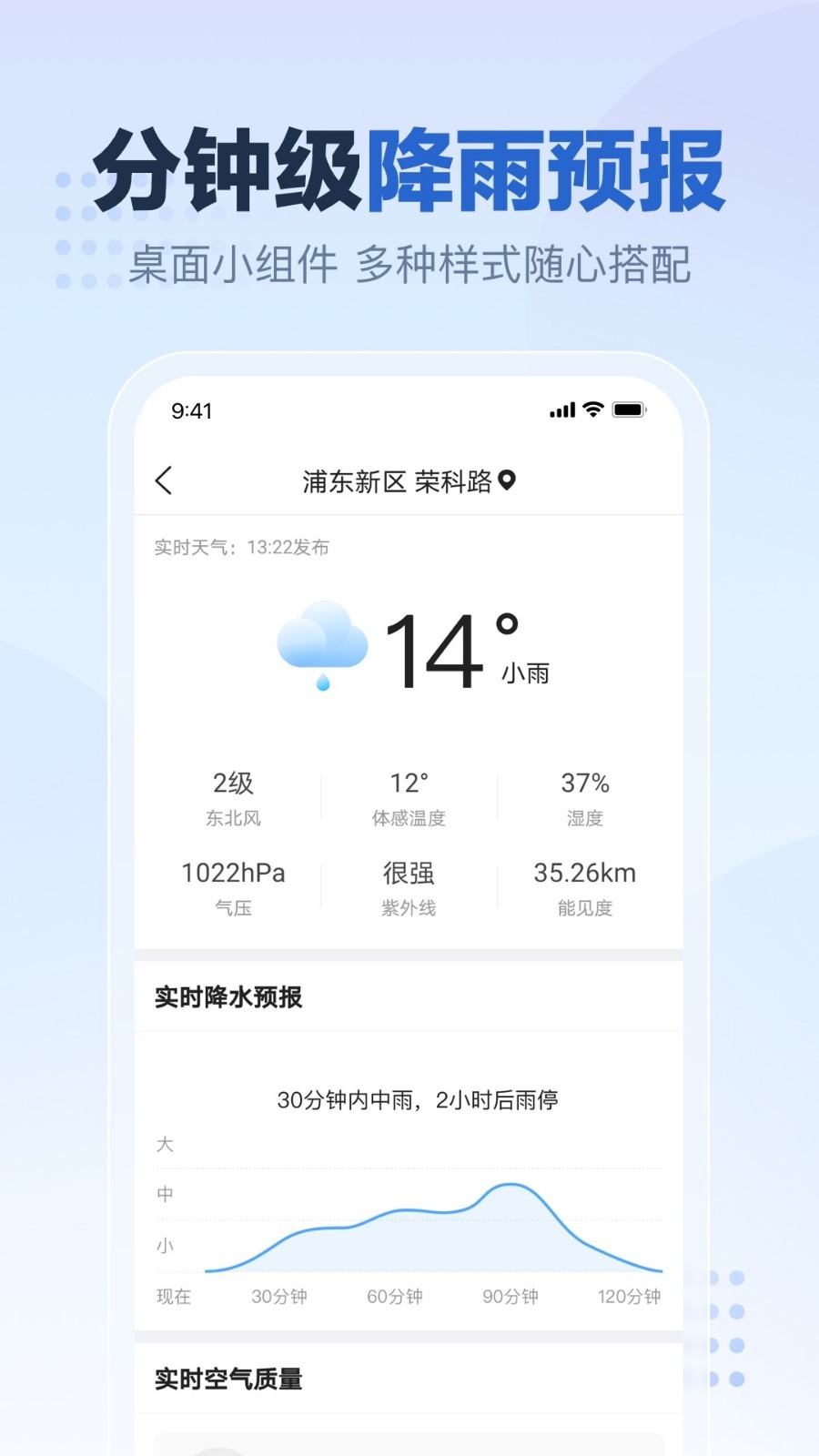 2345天气预报 v10.7.7