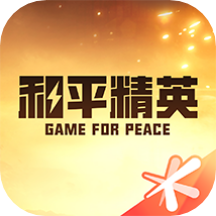 和平营地正版