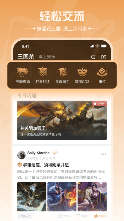 三国咸话 v3.0.71