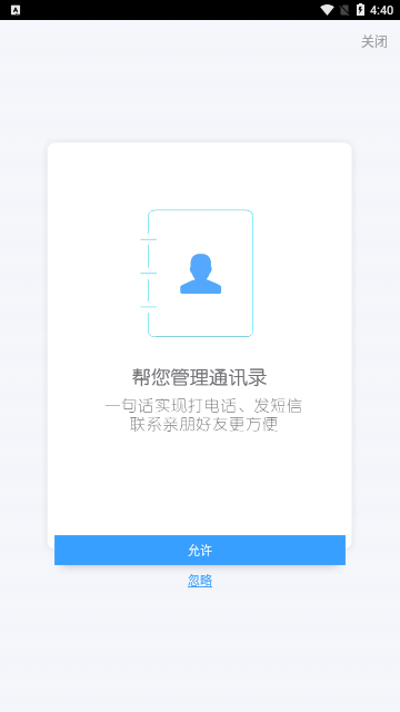 度秘 v2.0.0.0