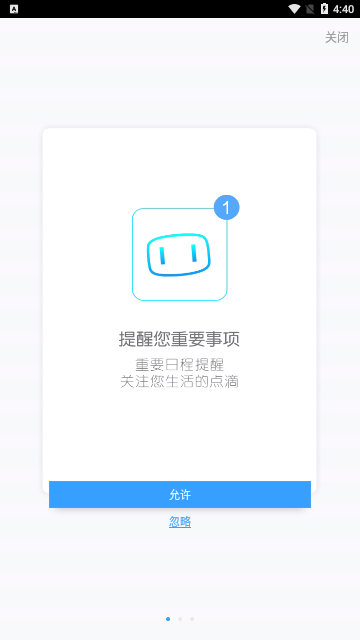 度秘 v2.0.0.0