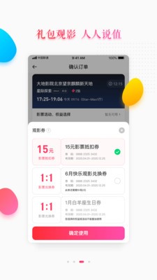 大地影院 v9.0.13