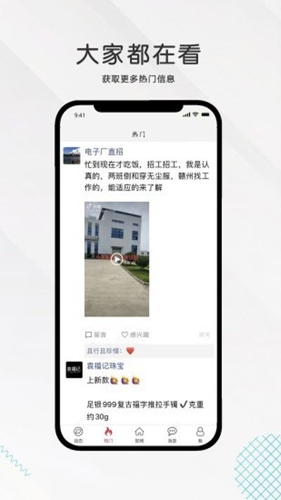 九一人才网 v2.1.0