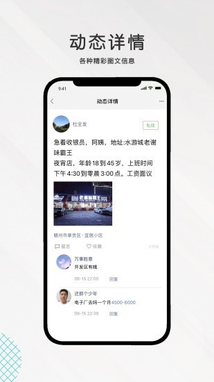 九一人才网 v2.1.0