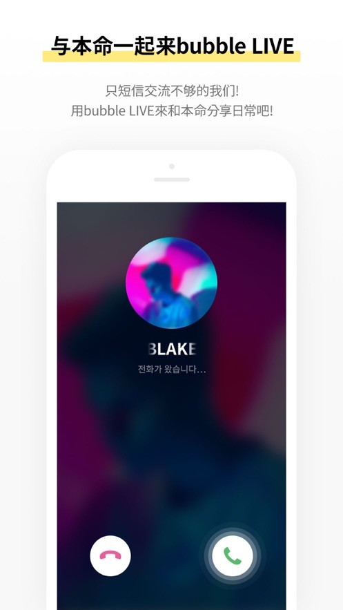 stars bubble v1.2.7