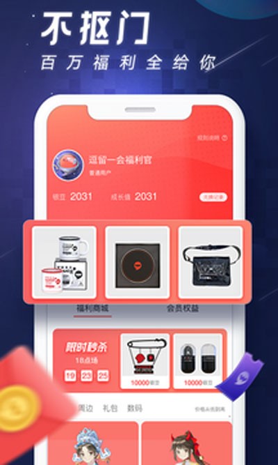 完美游戏社区 v9.0.2
