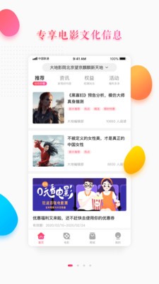 大地影院 v9.0.13