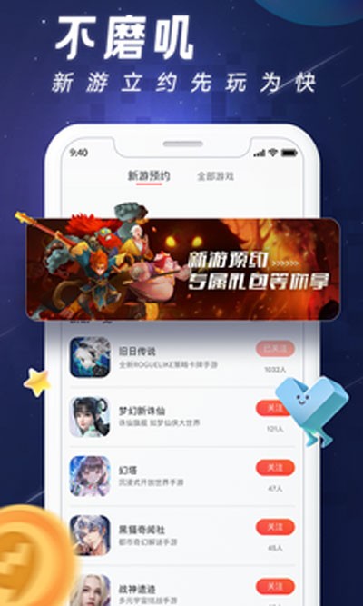 完美游戏社区 v9.0.2
