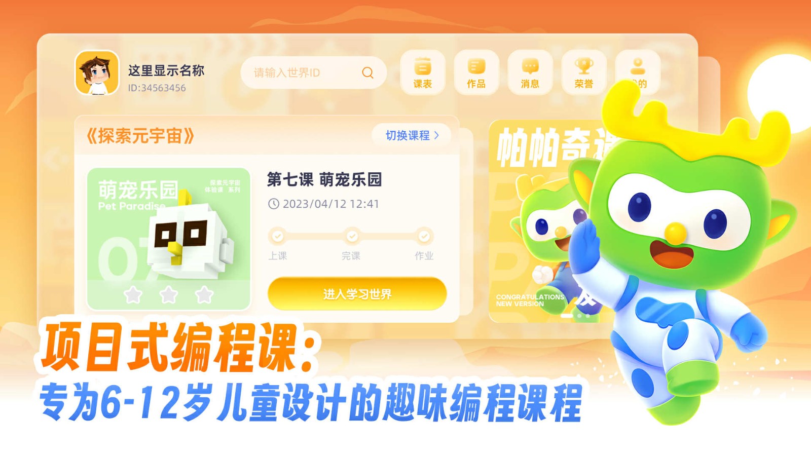 帕帕奇遇记 v2.1.4