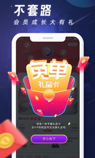 完美游戏社区 v9.0.2
