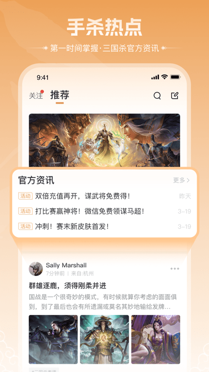 三国咸话 v3.0.71