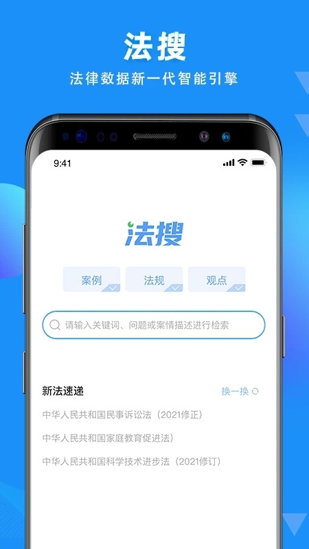 得理法搜