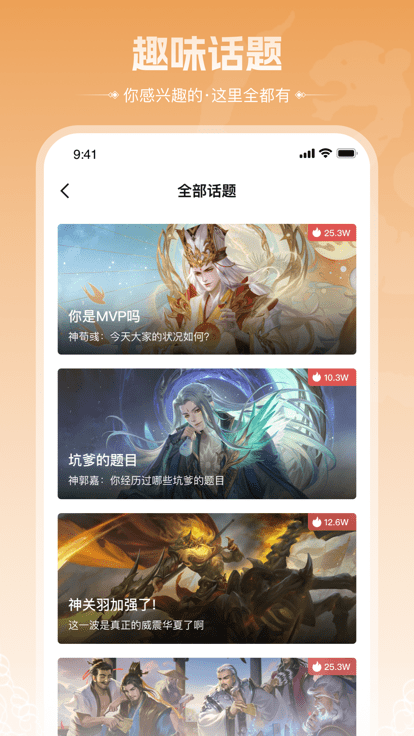三国咸话 v3.0.71