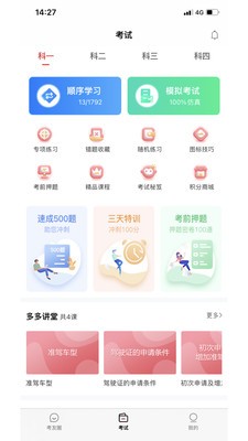 多多驾到 v3.5.6
