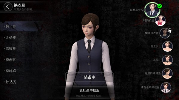 恐怖学校白色情人节汉化完整版