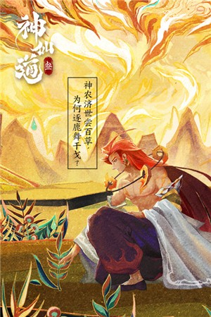 神仙道3 v1.9.41.1