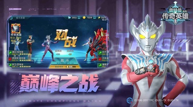 奥特曼传奇英雄存档版4399直装版