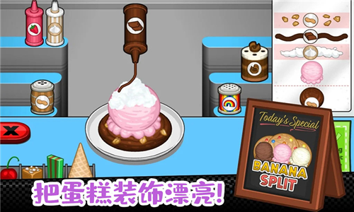 老爹蛋糕店HD原版 v1.1.0