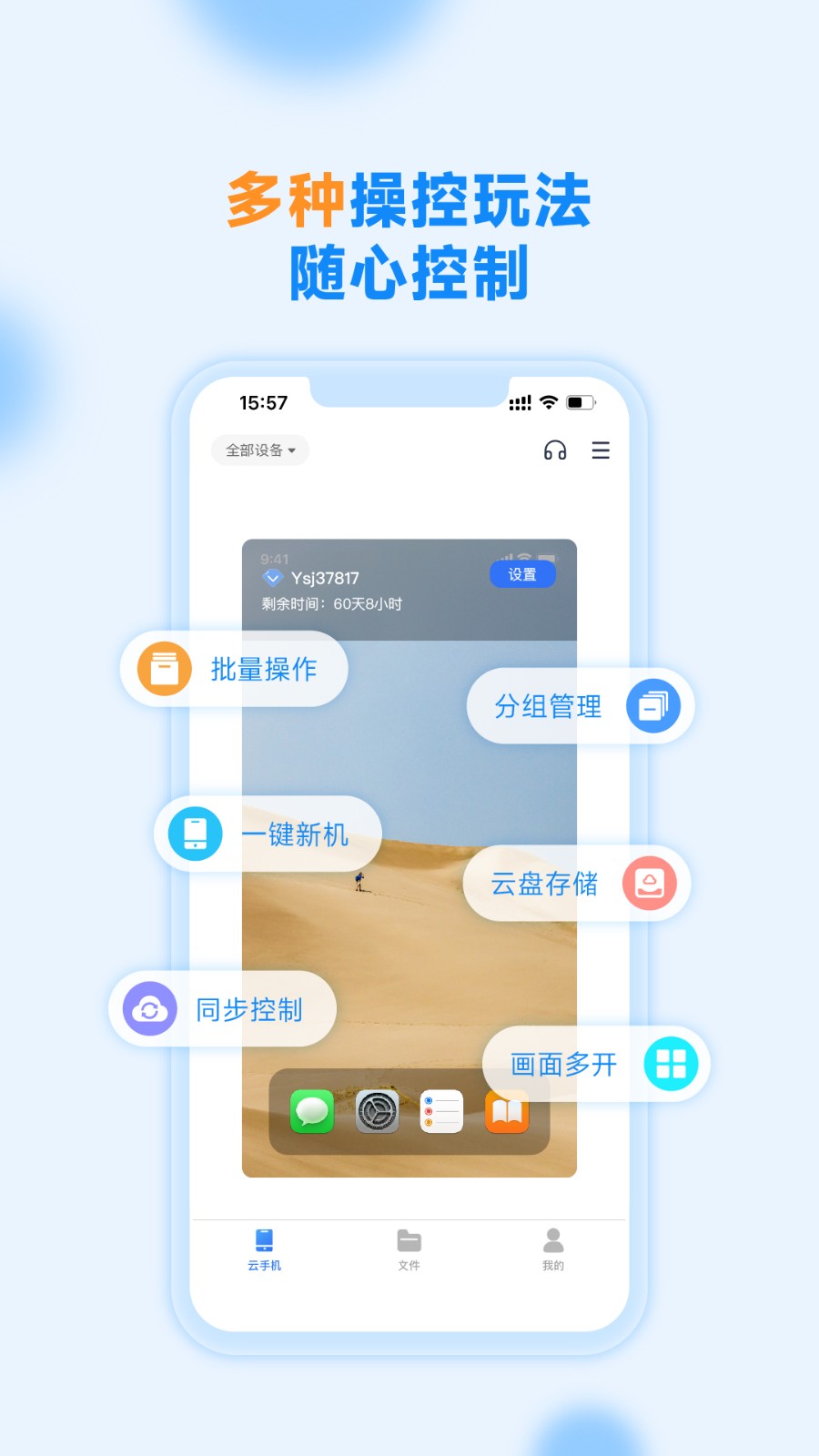 沐桦云手机 v2.5.5.1
