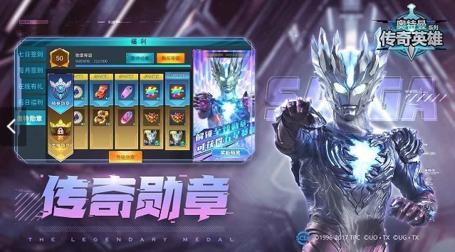奥特曼传奇英雄存档版4399直装版