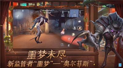 第五人格新春特别版2022 v1.5.85