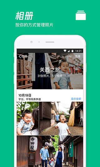微云网盘 v6.9.88