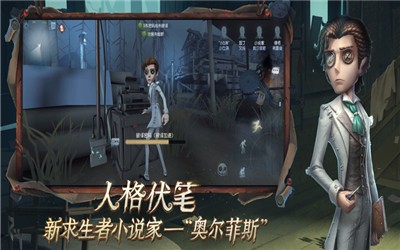 第五人格2021感恩庆典版本 v1.5.85