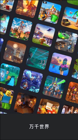 Roblox v2.486.426194
