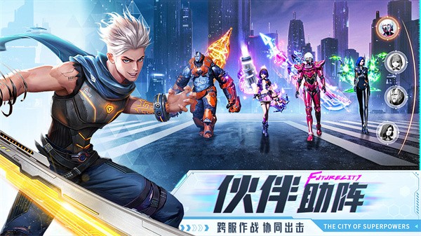 异能都市 v0.0.321.137