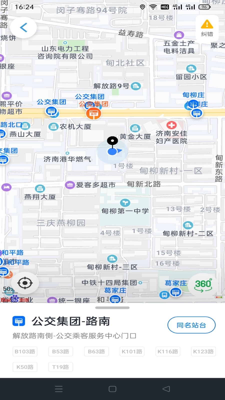 369出行 v7.8.2