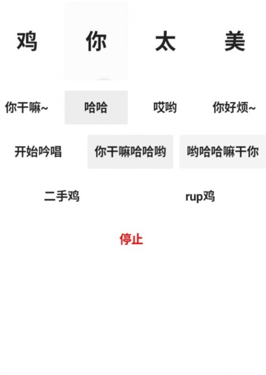 便携式坤坤侮辱器