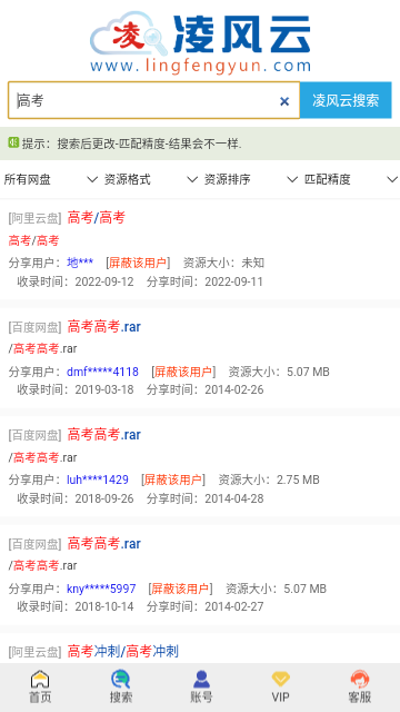 凌风云