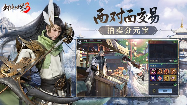 剑侠世界3新剑问世