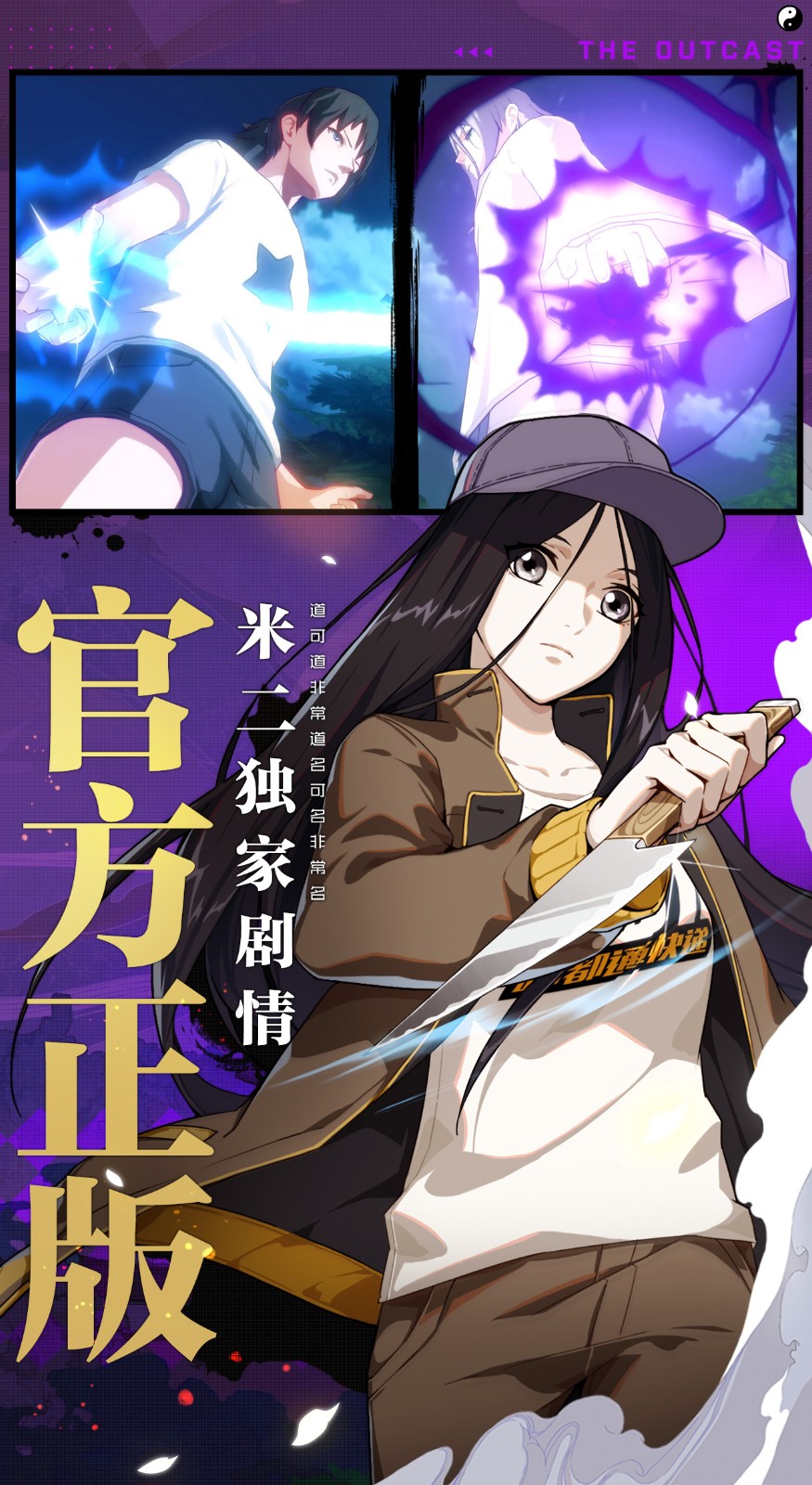 一人之下暗堡疑案