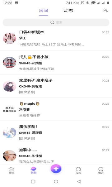 口袋48最新版 v7.1.1